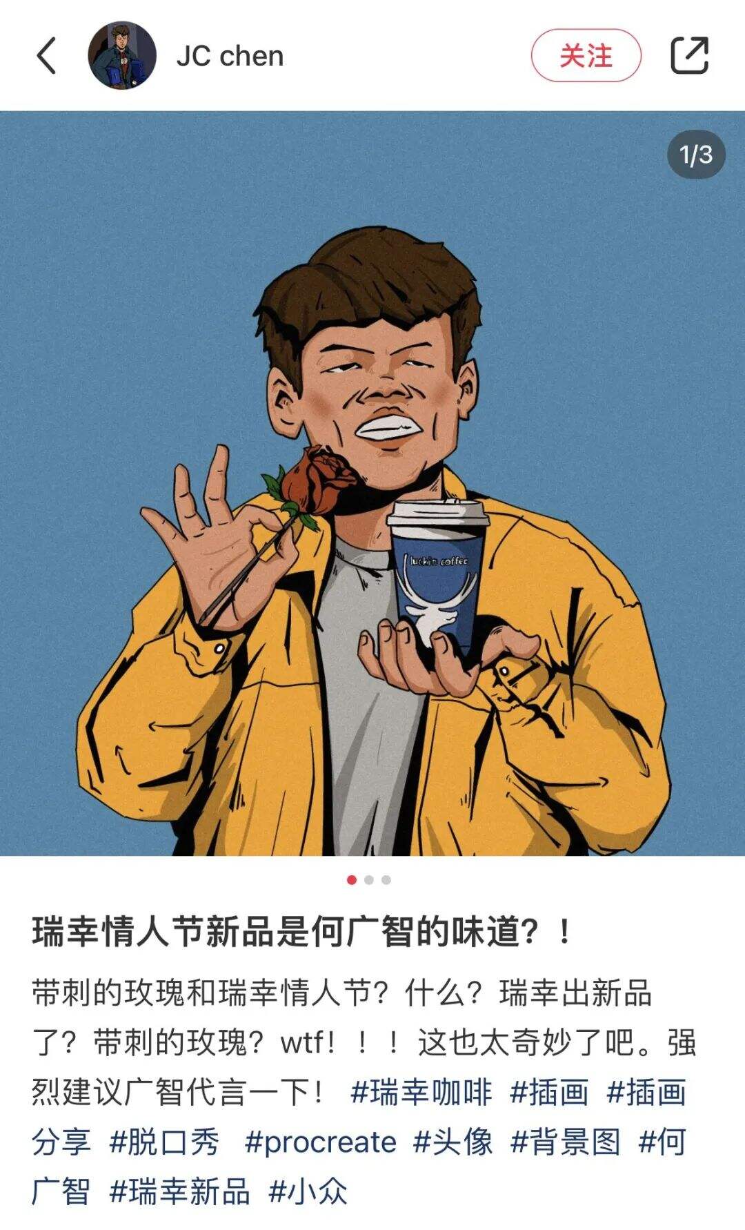 广告人干货库 情人节的顶流营销玩法!-广告人干货库