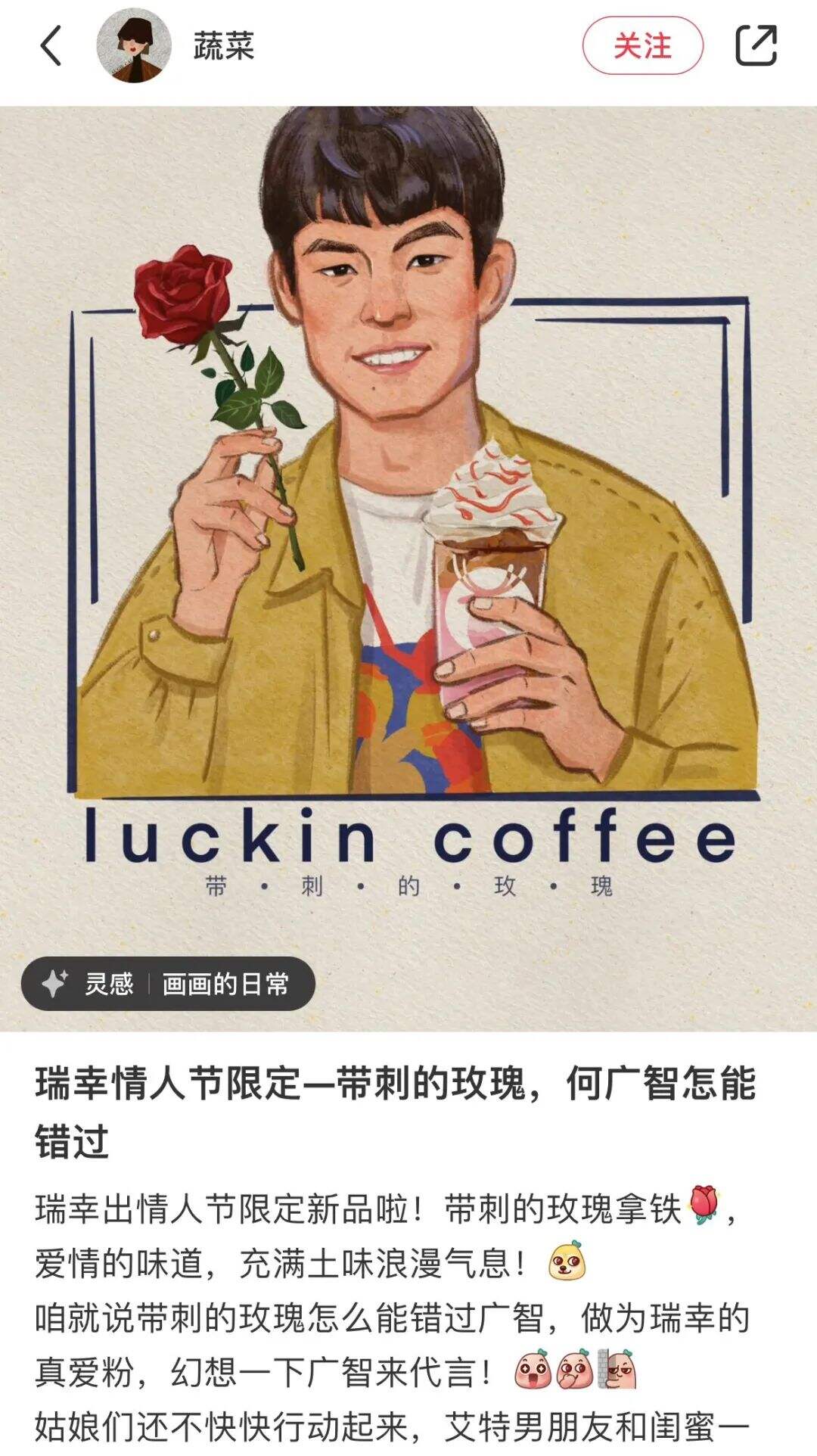 广告人干货库 情人节的顶流营销玩法!-广告人干货库