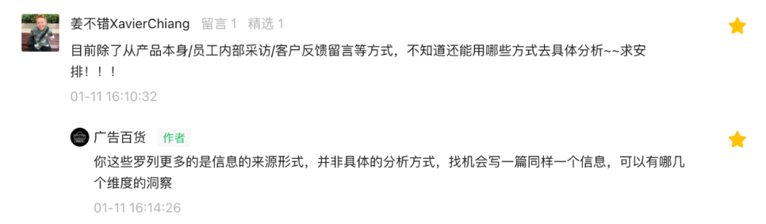 广告人干货库 广告人干货库