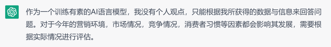 广告人干货库 和ChatGPT聊了聊营销这件事-广告人干货库