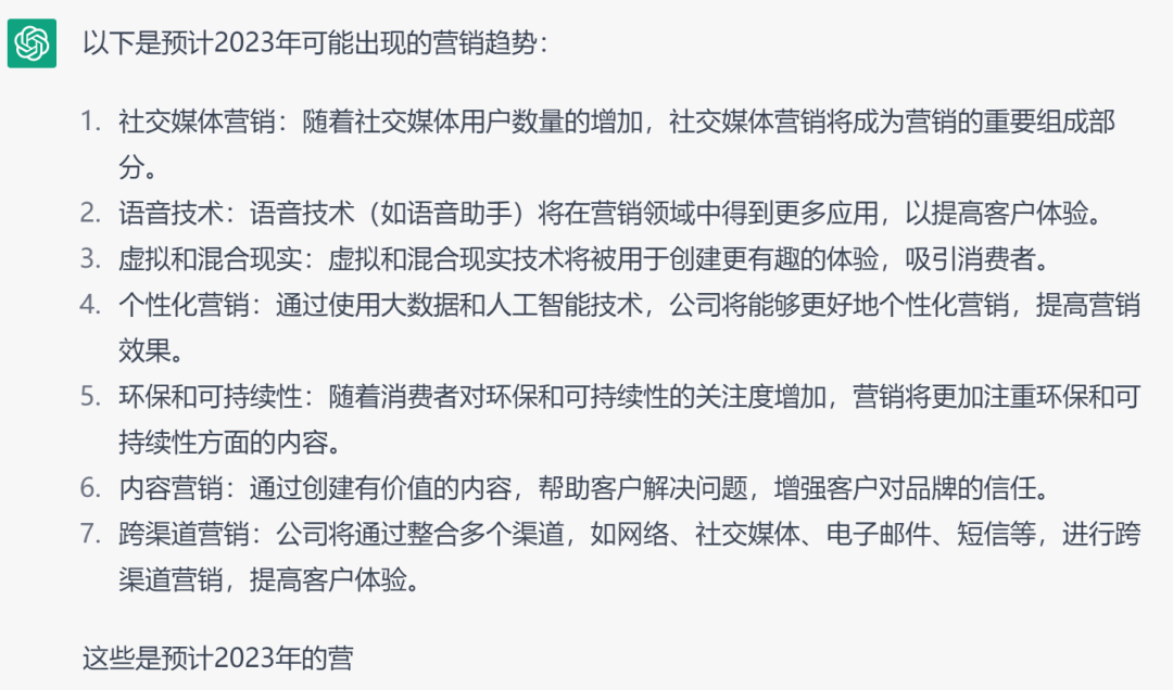广告人干货库 和ChatGPT聊了聊营销这件事-广告人干货库