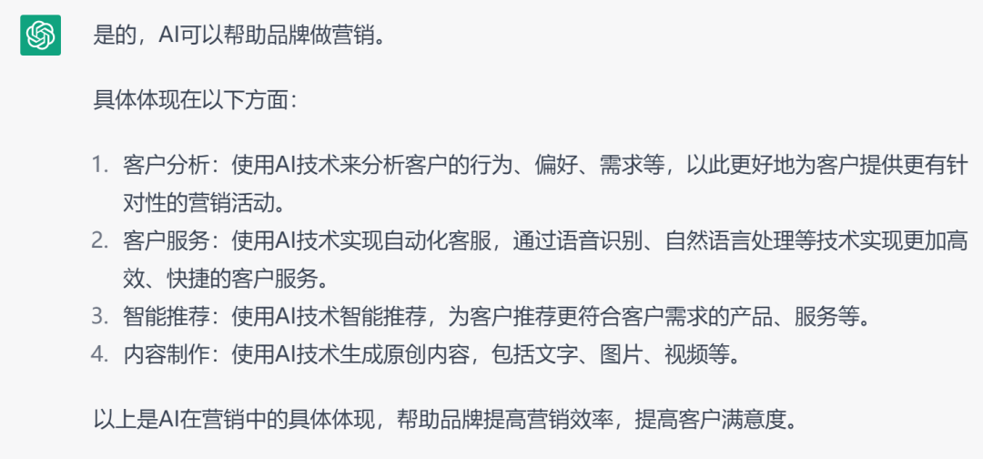 广告人干货库 和ChatGPT聊了聊营销这件事-广告人干货库
