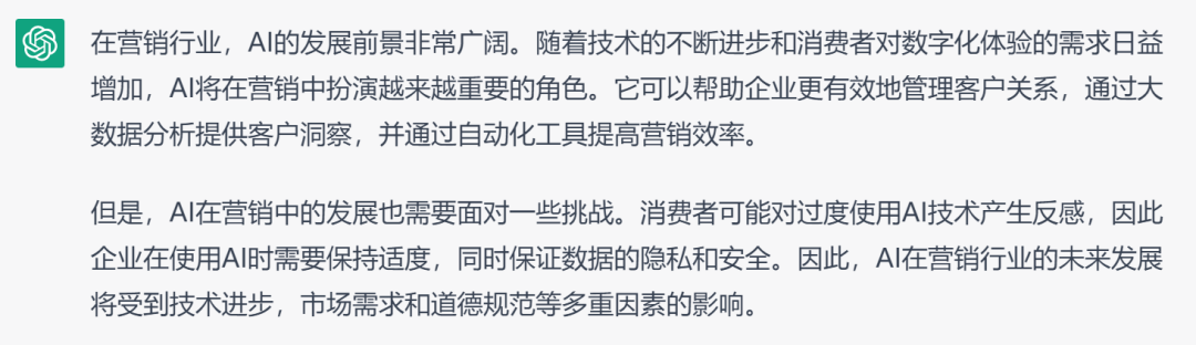 广告人干货库 和ChatGPT聊了聊营销这件事-广告人干货库