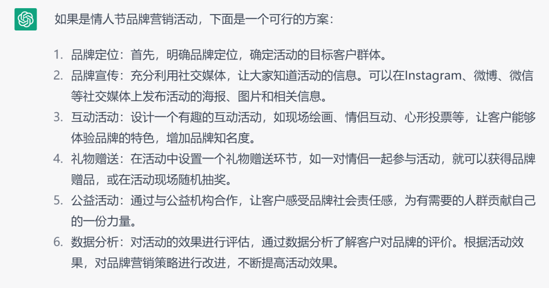 广告人干货库 和ChatGPT聊了聊营销这件事-广告人干货库