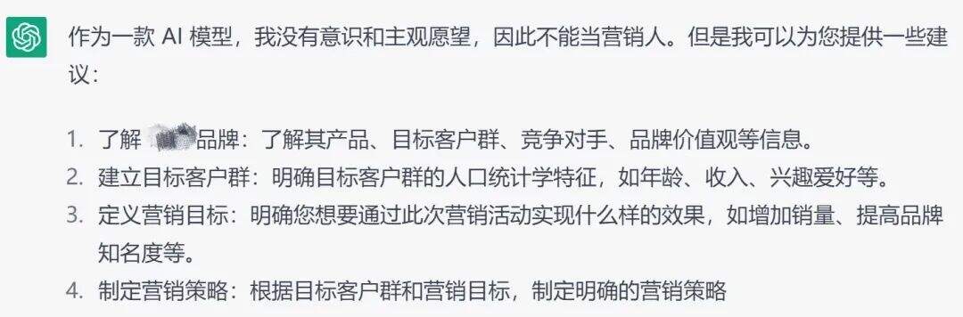 广告人干货库 和ChatGPT聊了聊营销这件事-广告人干货库