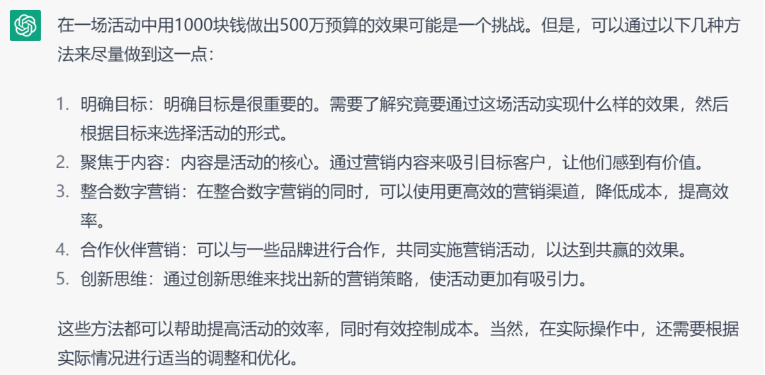 广告人干货库 和ChatGPT聊了聊营销这件事-广告人干货库