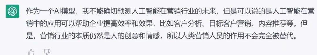广告人干货库 和ChatGPT聊了聊营销这件事-广告人干货库
