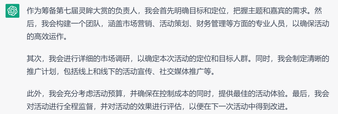 广告人干货库 和ChatGPT聊了聊营销这件事-广告人干货库