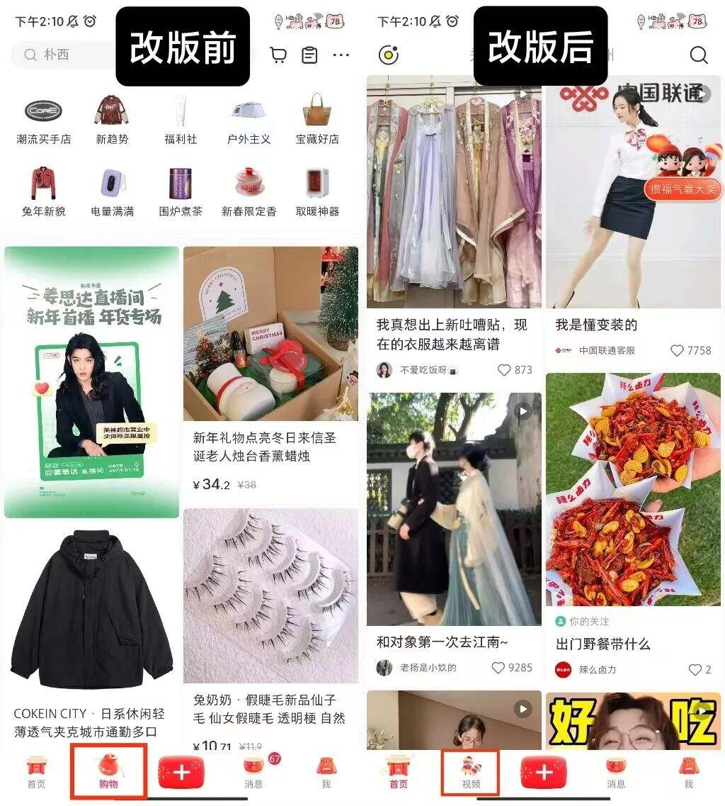 广告人干货库 小红书又又又改版!对品牌意味着什么-广告人干货库
