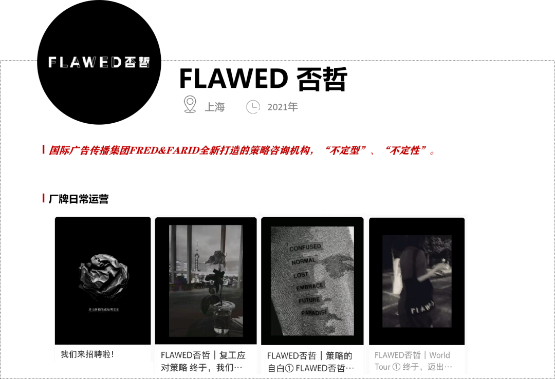 广告人干货库 2023广告人跳槽指南-广告人干货库