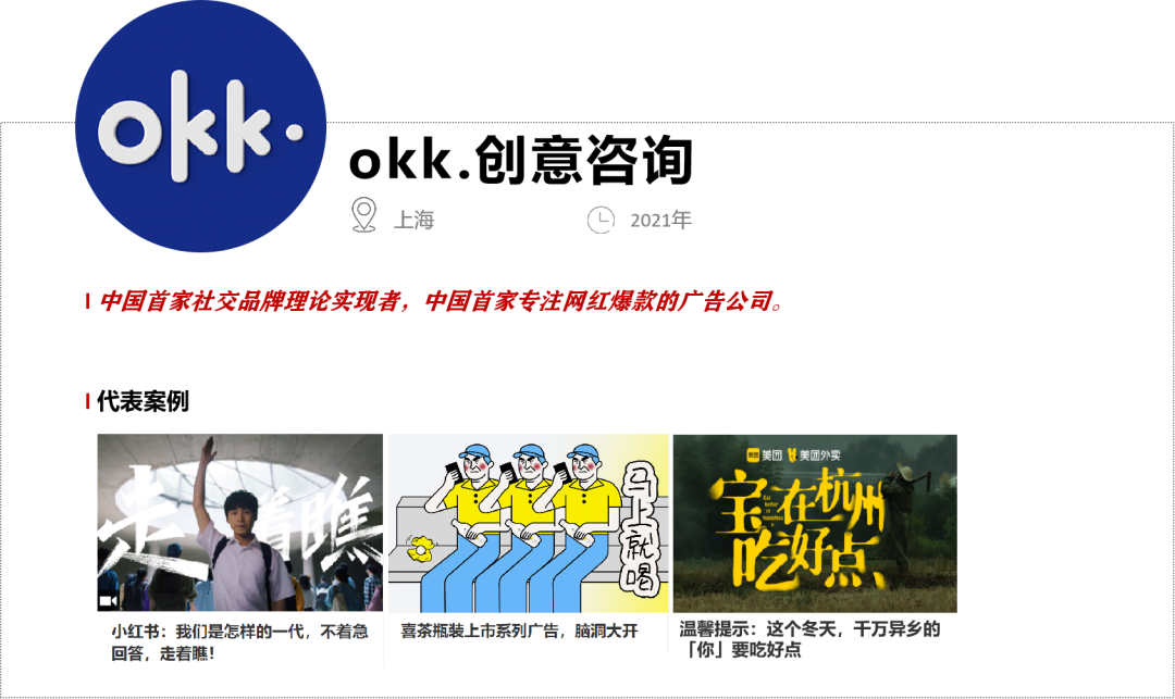 广告人干货库 2023广告人跳槽指南-广告人干货库