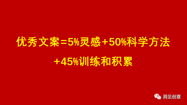 广告人干货库 洞察用户内心的三种文案方法-广告人干货库