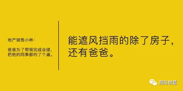 广告人干货库 洞察用户内心的三种文案方法-广告人干货库