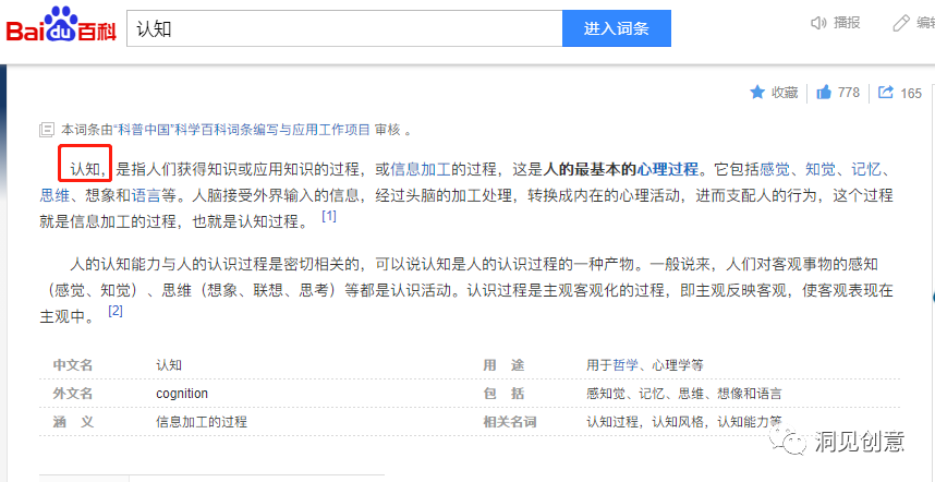 广告人干货库 洞察用户内心的三种文案方法-广告人干货库