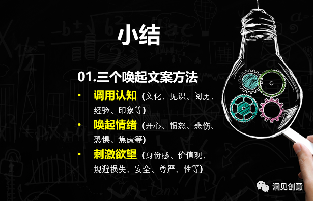 广告人干货库 洞察用户内心的三种文案方法-广告人干货库