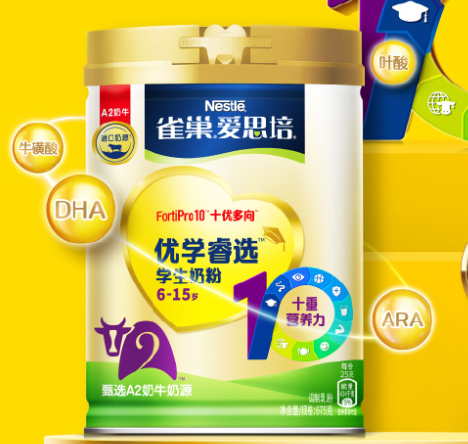 雀巢推出超高端学生奶粉-广告人干货库