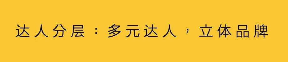 ​市场部困境：中小达人规模化-广告人干货库