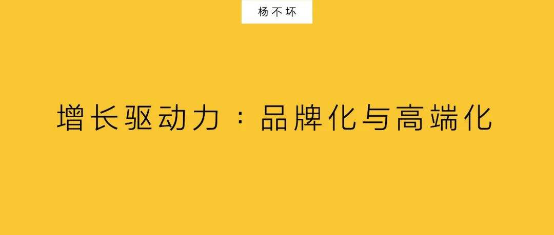 品牌趋势：从年轻化到高端化-广告人干货库