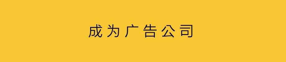 广告人干货库 一个达人,就是一家广告公司-广告人干货库