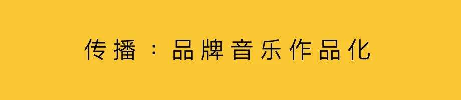 广告人干货库 音乐营销,品牌感性表达-广告人干货库