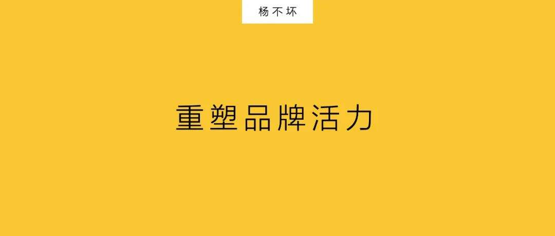 广告人干货库 重塑品牌活力-广告人干货库
