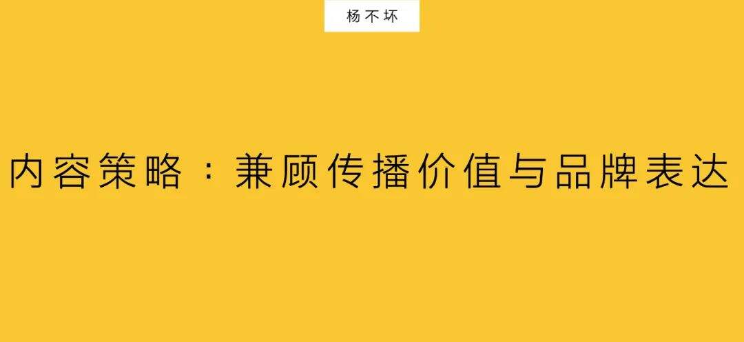 广告人干货库 官媒共创:背书、流量、品牌角色-广告人干货库