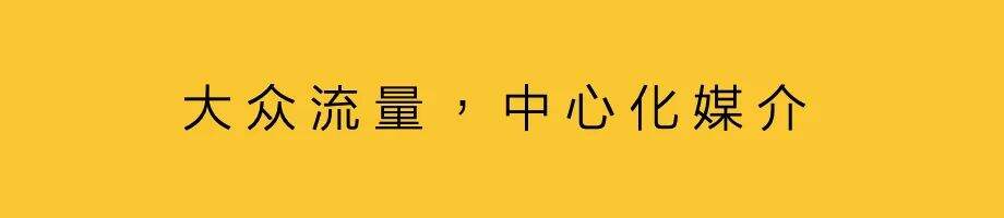 广告人干货库 官媒共创:背书、流量、品牌角色-广告人干货库