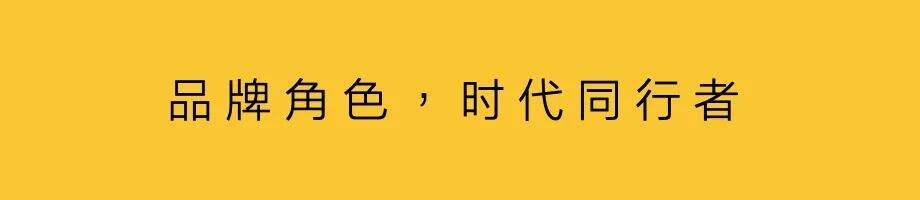 广告人干货库 官媒共创:背书、流量、品牌角色-广告人干货库