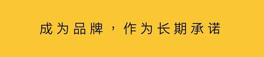 广告人干货库 长期主义,就是品牌思维-广告人干货库