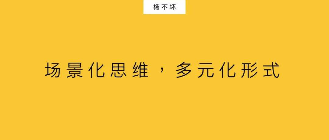 广告人干货库 将场景,摆上货架-广告人干货库