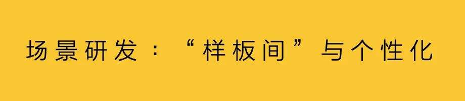 广告人干货库 将场景,摆上货架-广告人干货库