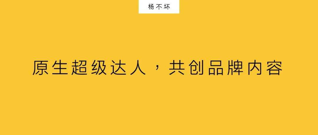 平等沟通，用户搞定用户-广告人干货库