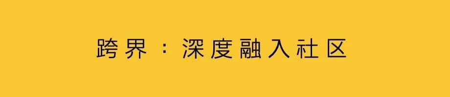平等沟通，用户搞定用户-广告人干货库