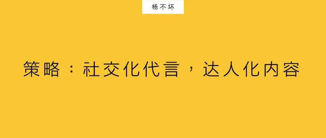 广告人干货库 明星代言,社交化与定制化-广告人干货库