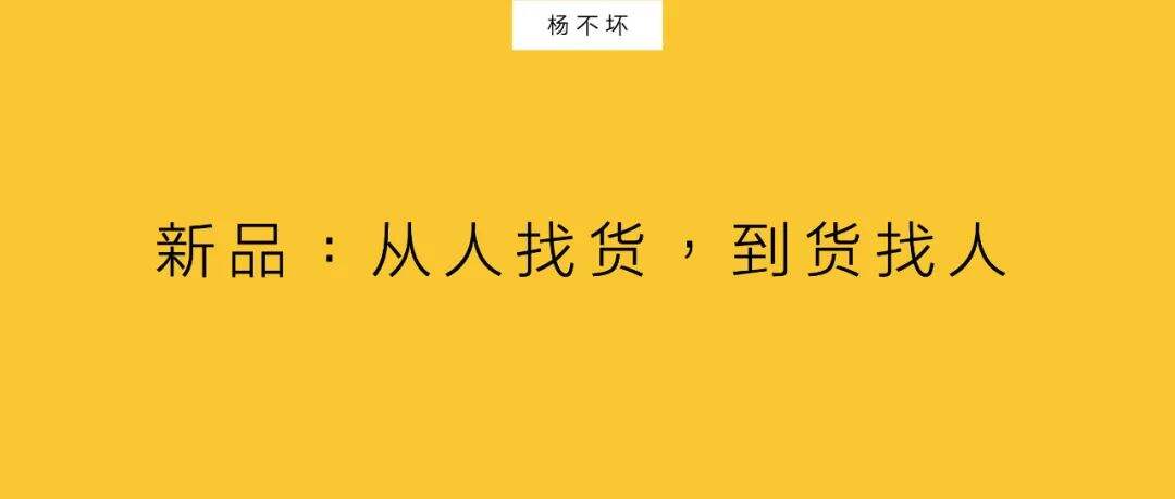 广告人干货库 新品破圈,以货找人-广告人干货库