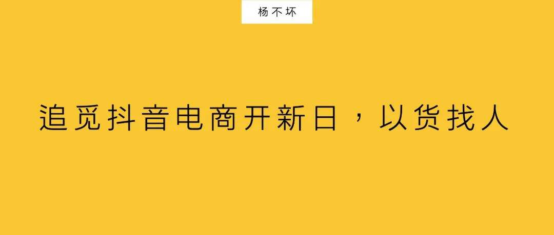 广告人干货库 新品破圈,以货找人-广告人干货库