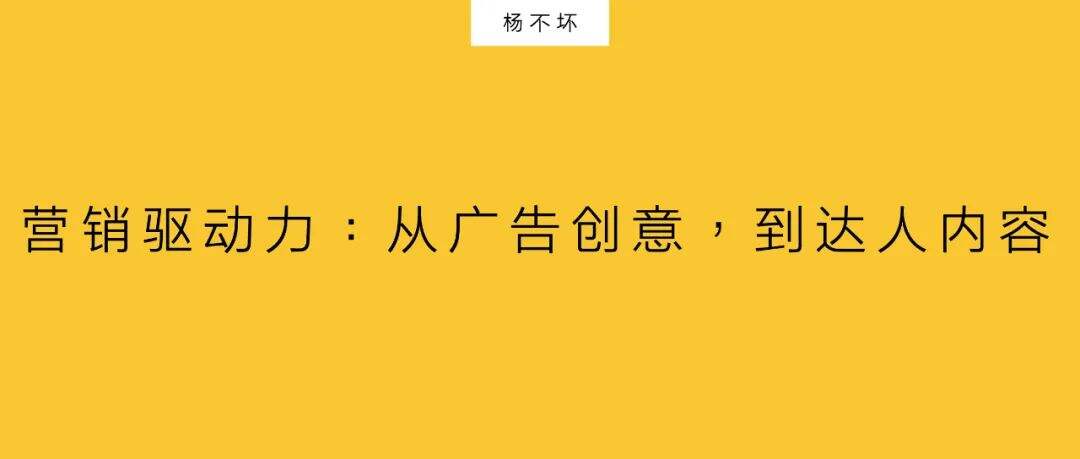 广告人干货库 达人创作者,正在替代广告人-广告人干货库