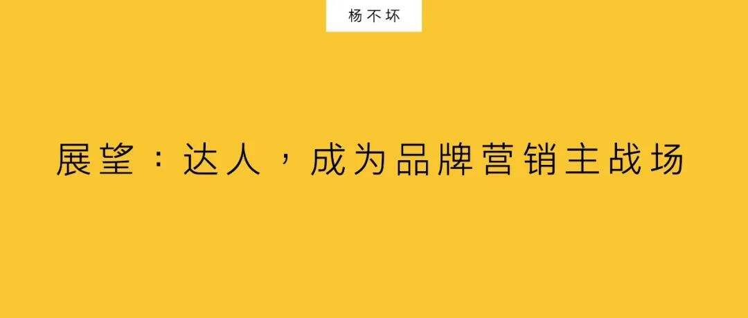 广告人干货库 达人创作者,正在替代广告人-广告人干货库