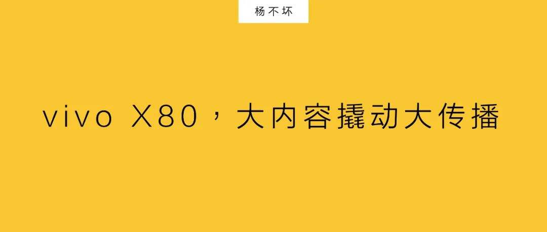 广告人干货库 社交硬广:大内容,大传播-广告人干货库