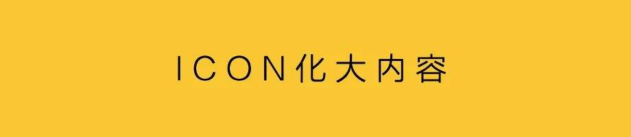 广告人干货库 社交硬广:大内容,大传播-广告人干货库