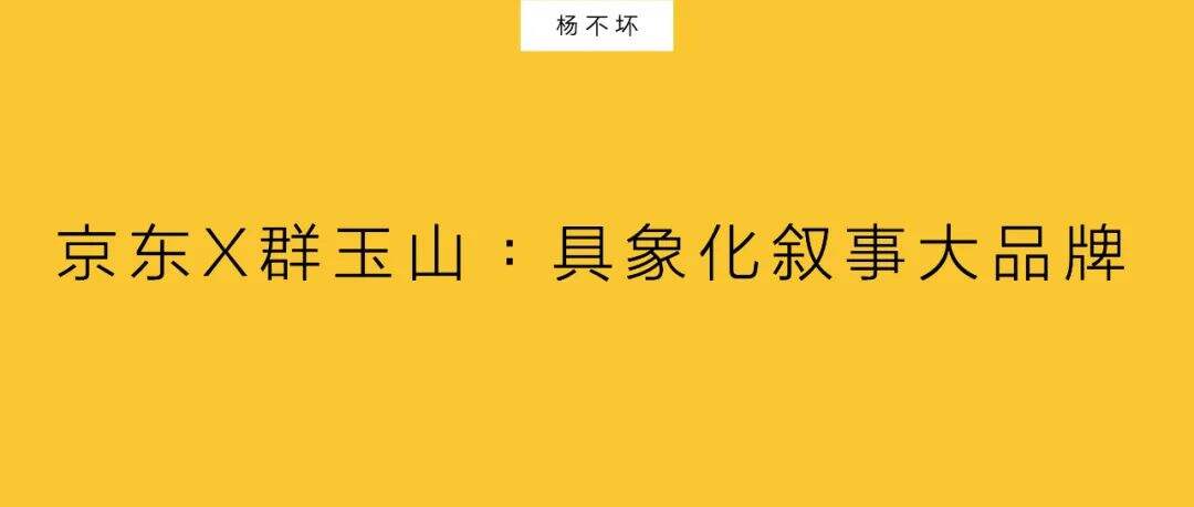 广告人干货库 策略:超级品牌,具象化表达-广告人干货库
