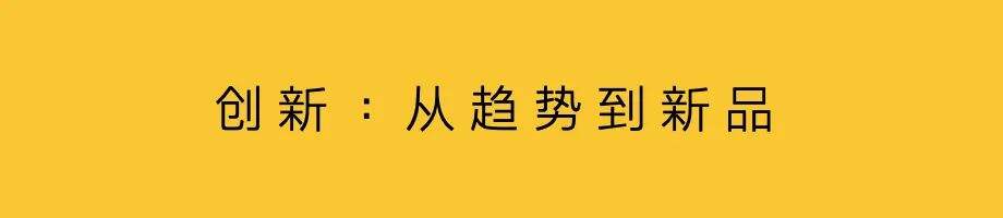 策略前置，营销人介入新品创新-广告人干货库