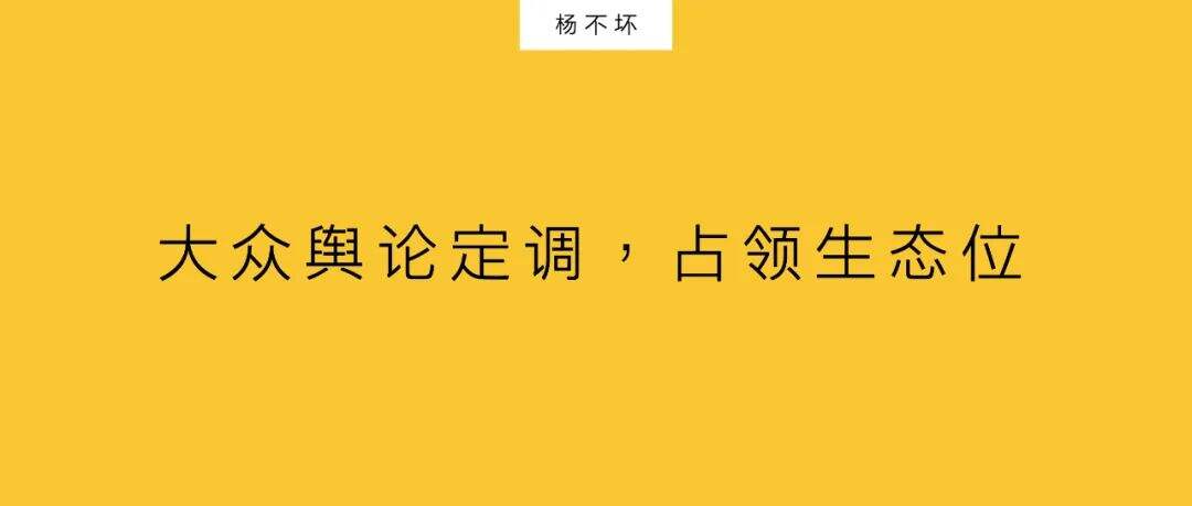 广告人干货库 新锐品牌,占领舆论生态位-广告人干货库