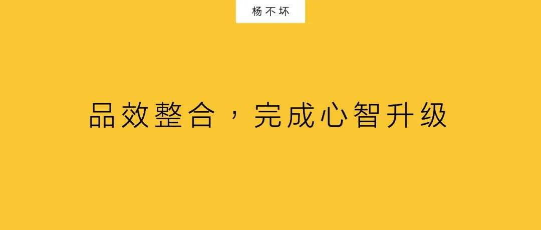 品效合一，成为新常态-广告人干货库