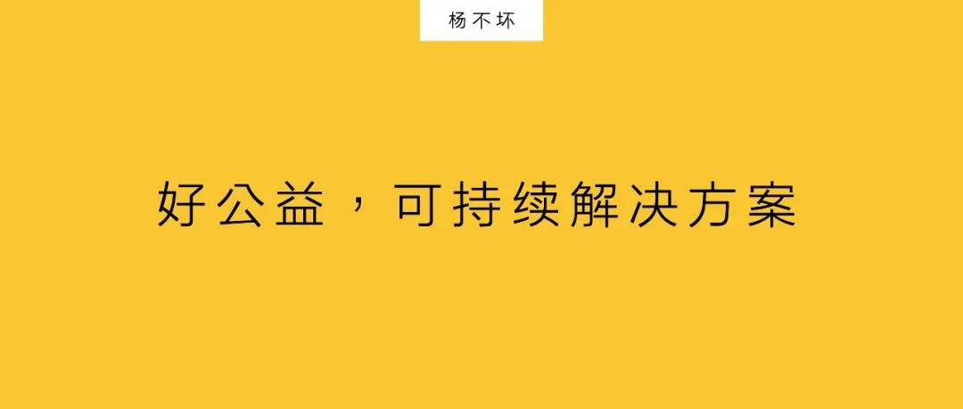 广告人干货库 品牌社会责任,打造公益化组织-广告人干货库