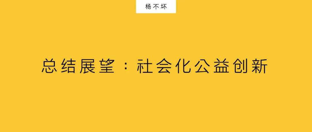 广告人干货库 品牌社会责任,打造公益化组织-广告人干货库