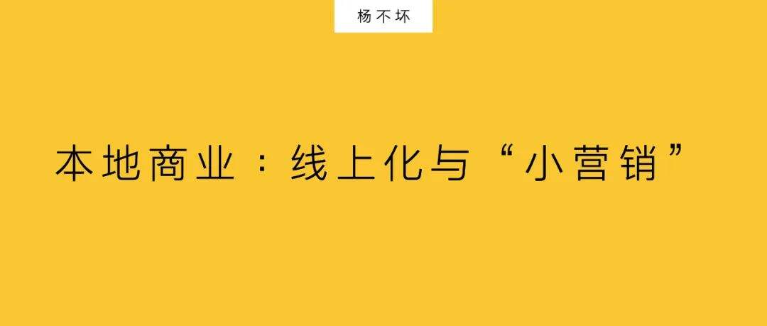 广告人干货库 本地商业,做“小营销”-广告人干货库