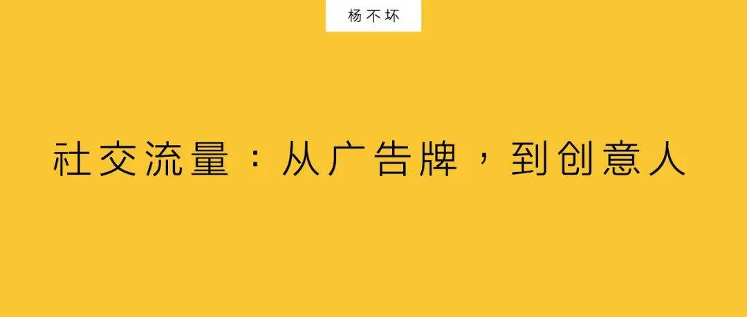 广告人干货库 社交内容流量,向深处去-广告人干货库