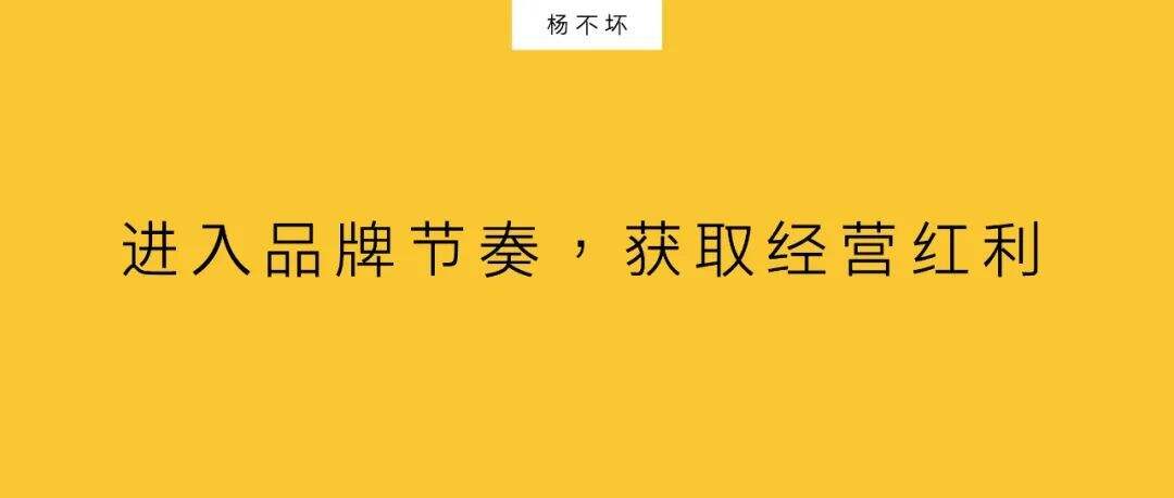 广告人干货库 品牌新增长:市场红利后,是经营红利-广告人干货库