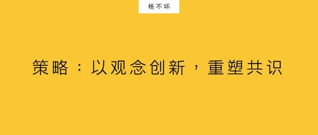 广告人干货库 创新品牌“观念”,成为超级IP-广告人干货库